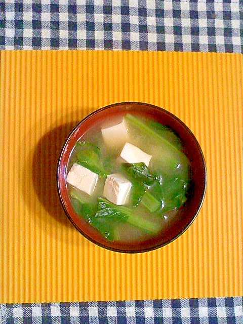 小松菜と豆腐の味噌汁♪