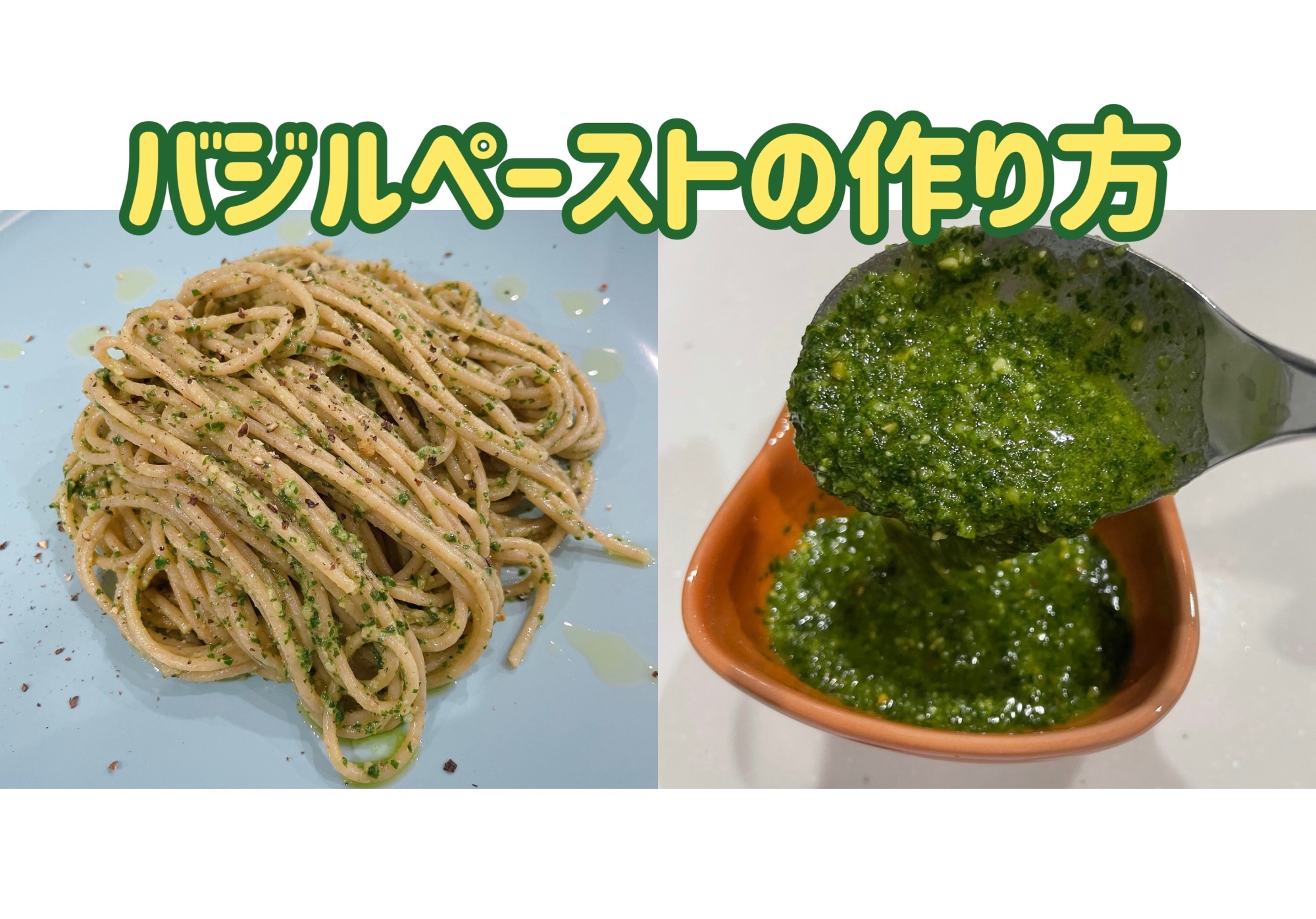 バジル大量消費 簡単バジルペースト ジェノベーゼ レシピ 作り方 By Chamimetal 楽天レシピ バジル大量消費 簡単バジルペースト ジェノベーゼ レシピ 作り方 By Chamimetal 楽天レシピ