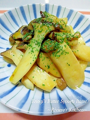 エリンギのバター醤油炒め