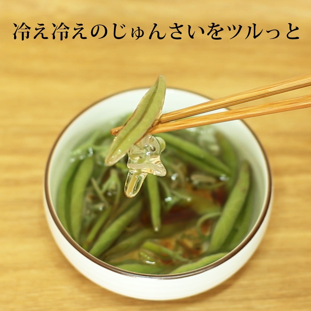 じゅんさい 食べ 方