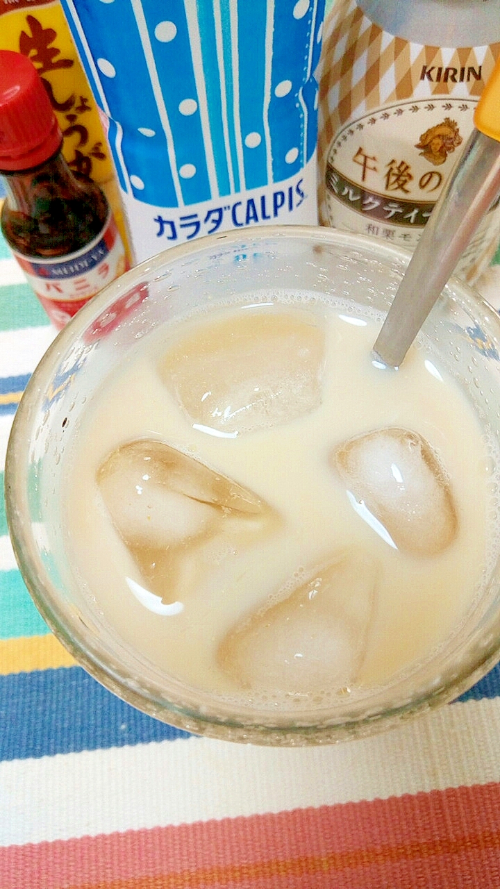 アイス☆バニラジンジャーカルピスミルクティー♪