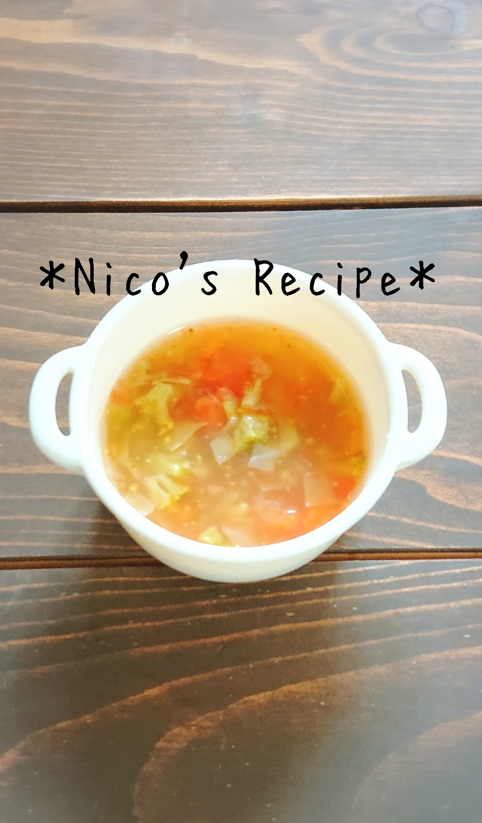 離乳食後期 キャベツとミニトマトのコンソメスープ レシピ 作り方 By Nico 楽天レシピ 離乳食後期 キャベツとミニトマトのコンソメスープ レシピ 作り方 By Nico 楽天レシピ