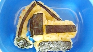 ★キャラ弁★ パワーショベル♪