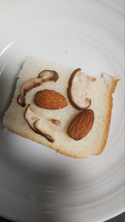 ☆椎茸アーモンドオープンサンド☆