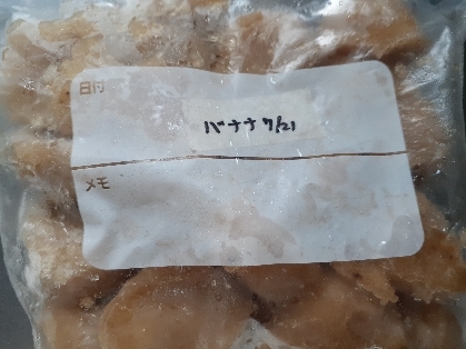 離乳食★初期　バナナペースト　冷凍