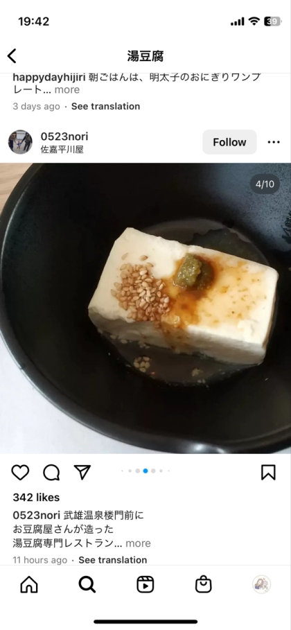 シンプルな湯豆腐、寒くなっておいしさが沁みますね♡！レシピ参考になりました♪