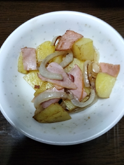 じゃがいもと玉ねぎとハムのコンソメ炒め