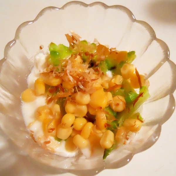 おかず系 ゴーヤとコーンでヨーグルト レシピ 作り方 By ブ 子 楽天レシピ おかず系 ゴーヤとコーンでヨーグルト レシピ 作り方 By ブ 子 楽天レシピ