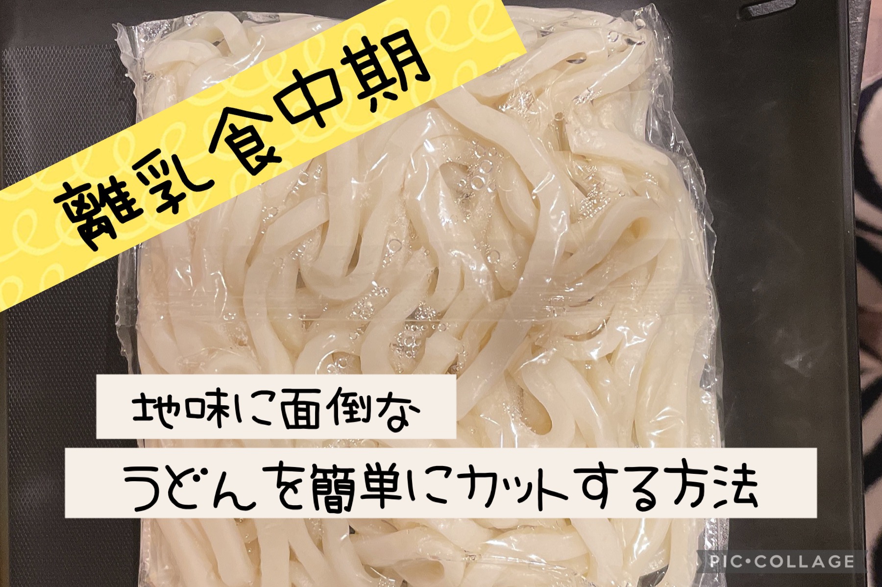 離乳食中期 簡単うどんカット レシピ 作り方 By 0 3歳の二児ママ 楽天レシピ 離乳食中期 簡単うどんカット レシピ 作り方 By 0 3歳の二児ママ 楽天レシピ