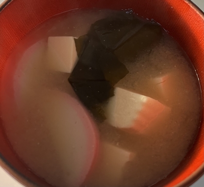 かまぼこ豆腐わかめのおみそ汁