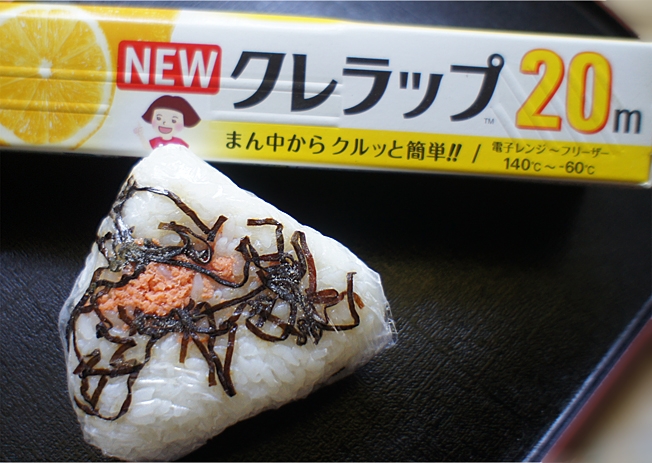 バター香る鮭と塩昆布のおでかけおにぎり