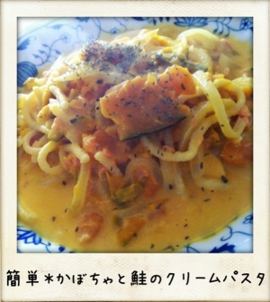 鮭フレークで簡単 かぼちゃと鮭のクリームパスタ レシピ 作り方 By Yukari Kitchen 楽天レシピ 鮭フレークで簡単 かぼちゃと鮭のクリームパスタ レシピ 作り方 By Yukari Kitchen 楽天レシピ