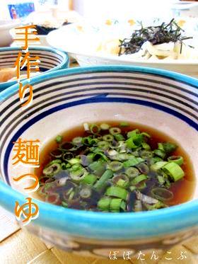 【海外から】酒・味醂不使用の手作り麺つゆ 