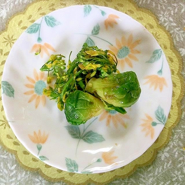 芽キャベツと菜の花のおひたし柚子胡椒しょうゆ