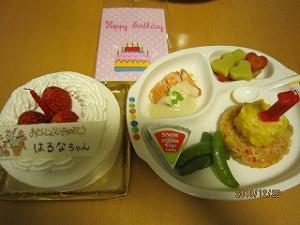 1歳の誕生日プレート レシピ 作り方 By Higuchn 楽天レシピ 1歳の誕生日プレート レシピ 作り方 By Higuchn 楽天レシピ