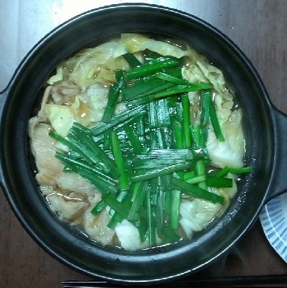 スープが絶品♬我が家のもつ鍋〜醤油味