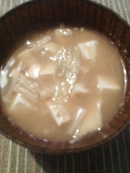 貝だしで　えのき茸と豆腐と春キャベツとあげの味噌汁