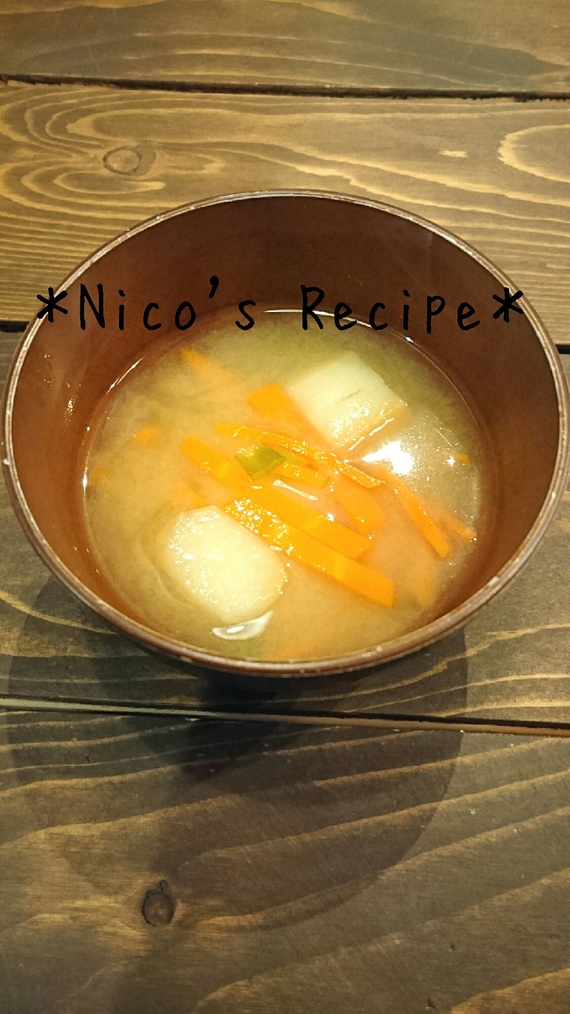 お麩とにんじんの味噌汁