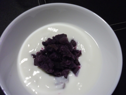もらった紫芋で失礼します♪牛乳を加えると芋のモサモサ感があまりなくたべやすかったです＾＾ごちそうさまでした。