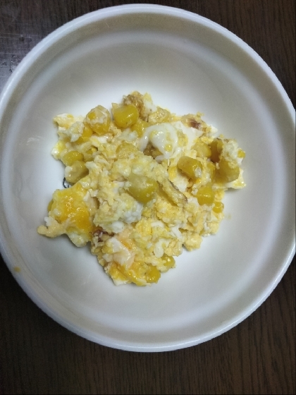 コーンバター炒り卵