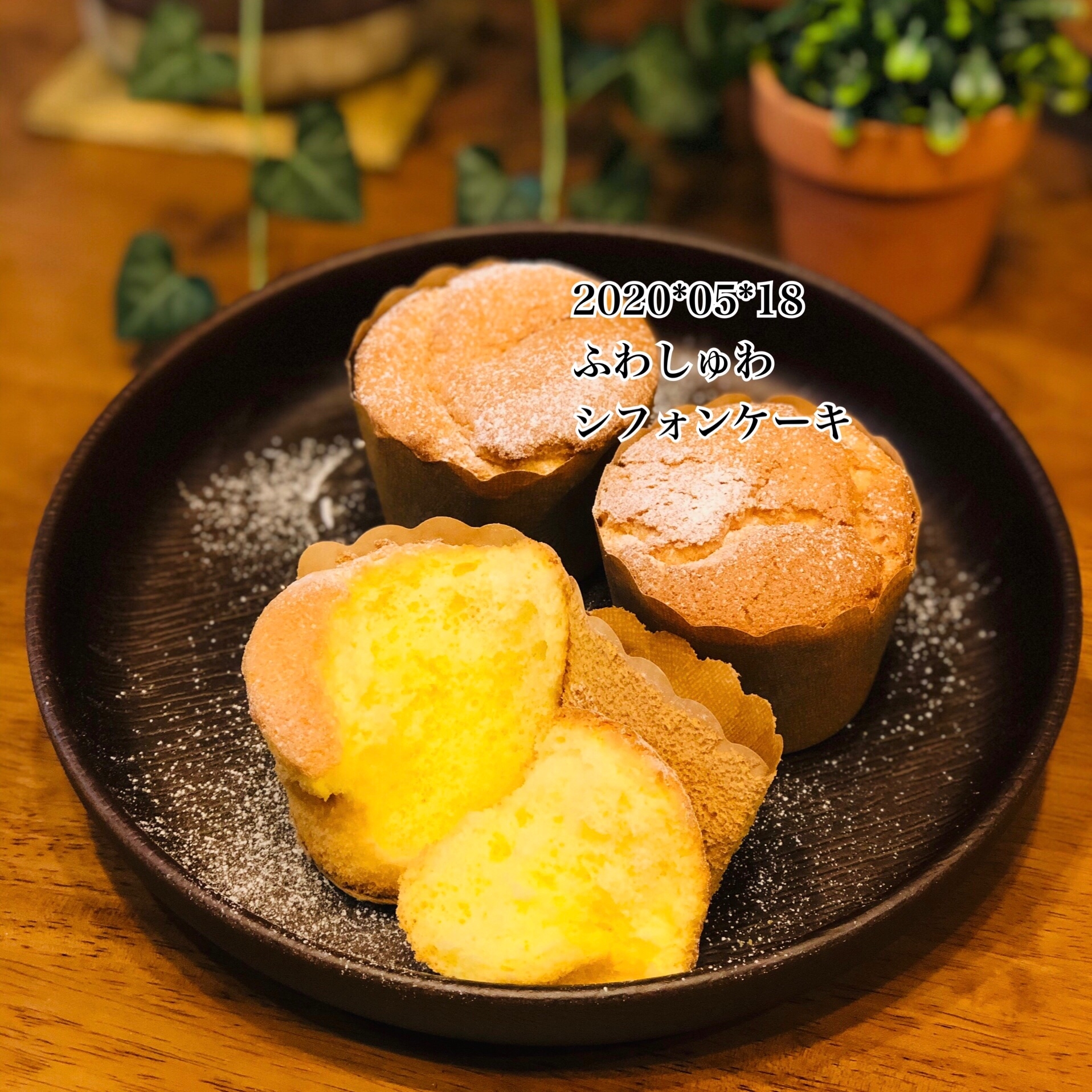 ふわしゅわシフォンケーキ レシピ 作り方 By Ma Kiki Maki 楽天レシピ