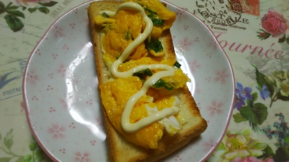 たまごとネギのトースト