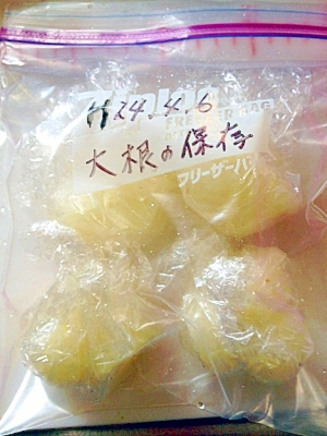 大根おろしの冷凍保存