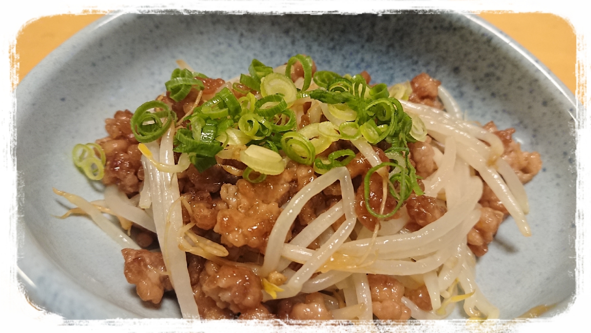 豚挽き肉ともやしの焼き肉のタレ和え