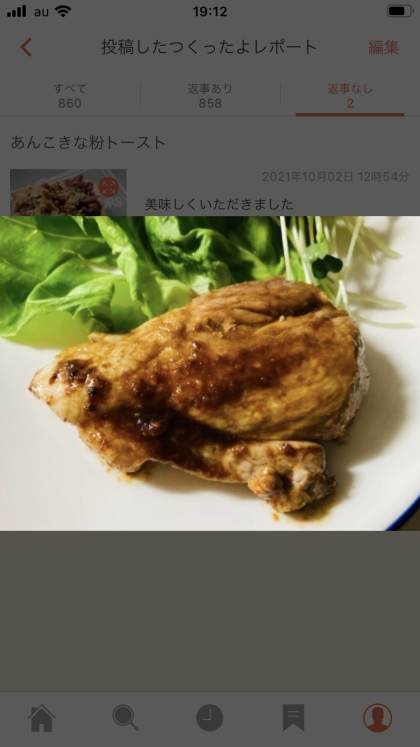 和風ソースのポークソテー