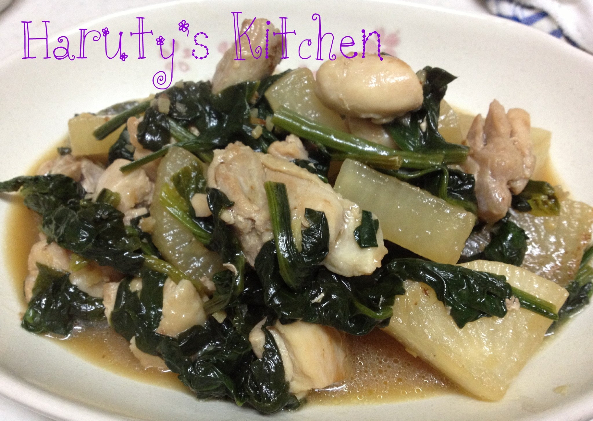 鶏肉とほうれん草と大根の炒め煮 レシピ 作り方 By Harutymama 楽天レシピ