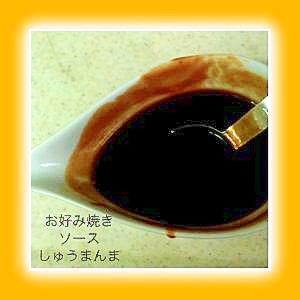 おうちで簡単お好み焼きソース レシピ 作り方 By しゅうまんま 楽天レシピ