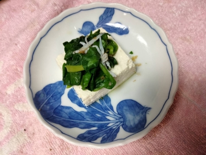冷奴アレンジ ほうれん草かえりちりめんのせ