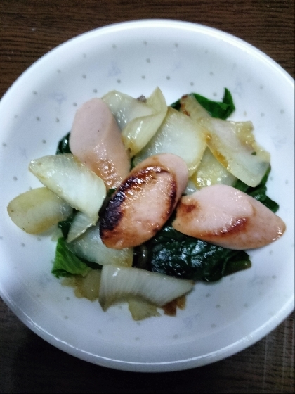 魚肉ソーセージと小松菜と玉ねぎのコンソメ炒め