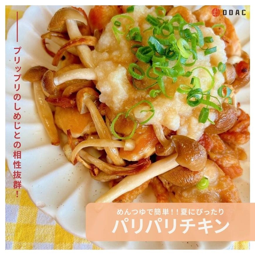 めんつゆで簡単!夏にピッタリ「カリカリチキン」