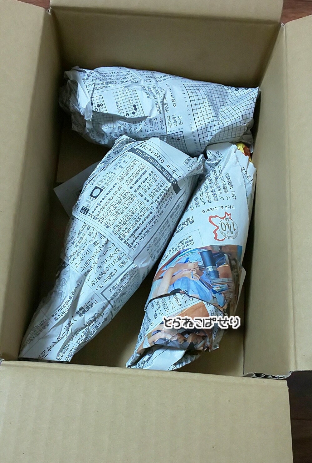 さつまいも 熟成 方法