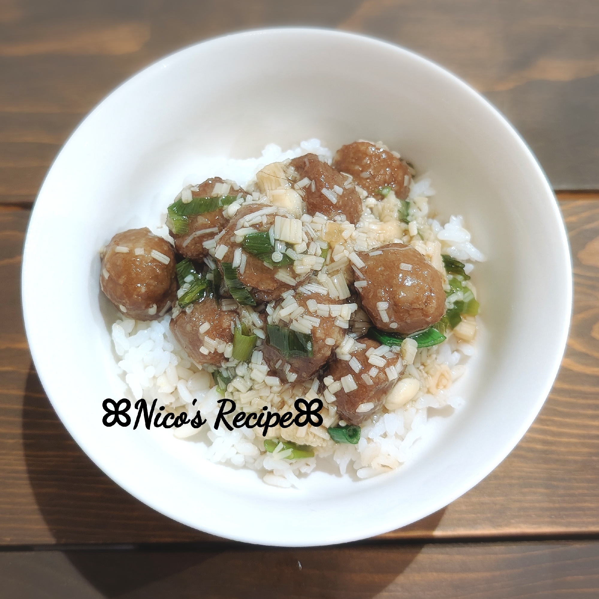 ねぎだくミートボール丼