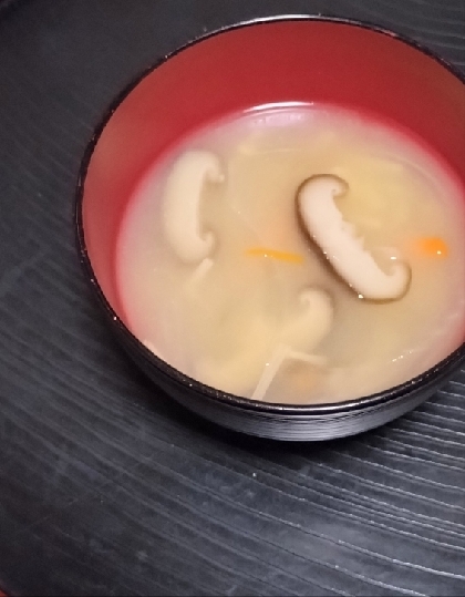 にんじんと椎茸の味噌汁