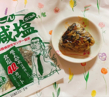 ごま油香る青のり塩昆布ご飯