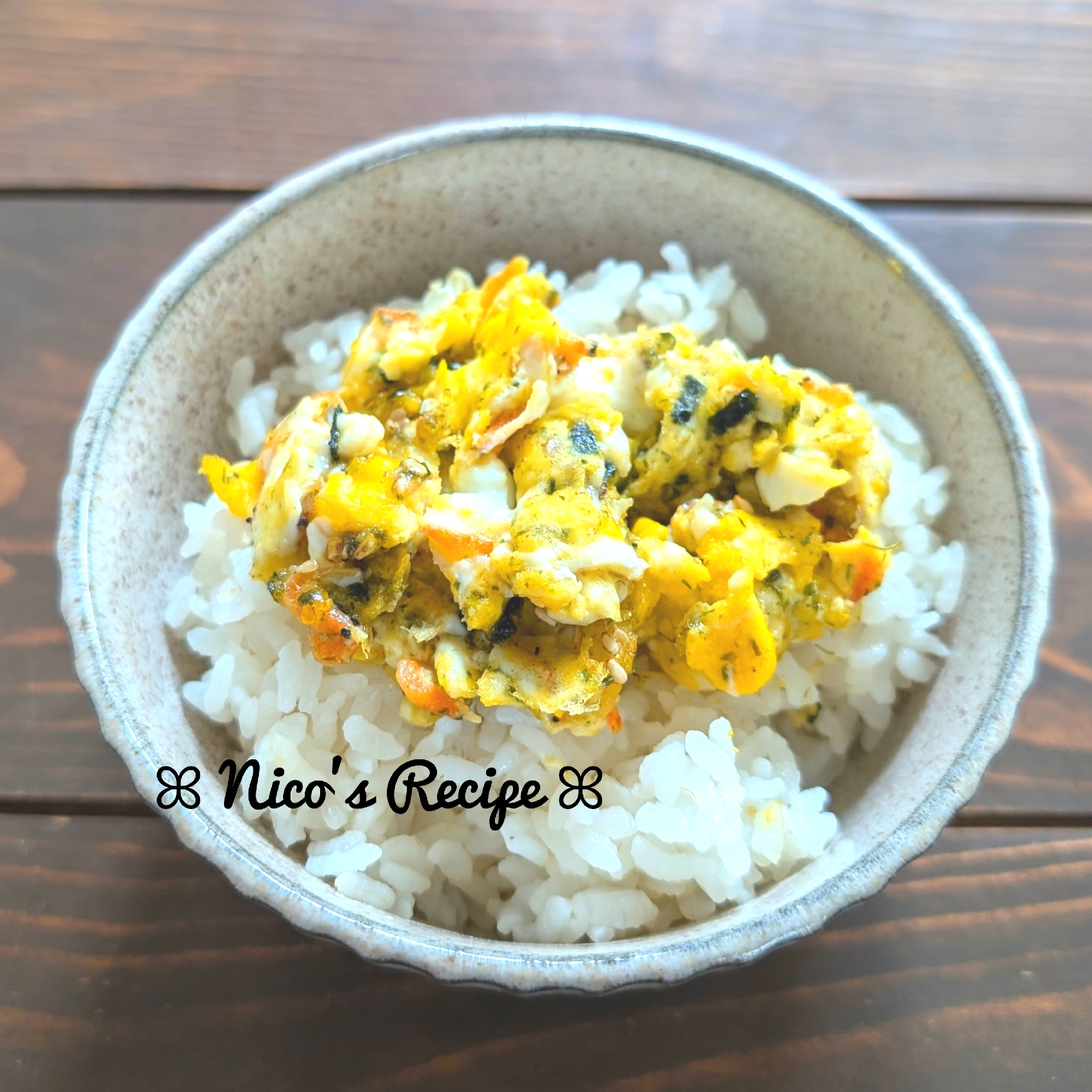 あみえびの中華卵丼