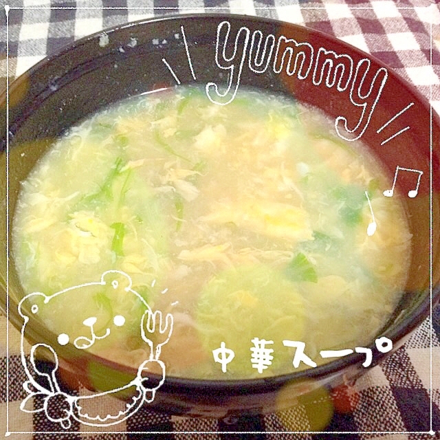 ☆中華スープ☆
