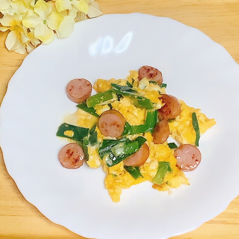 ニラ卵ソーセージꕤ 国産チーズ入りꕤ