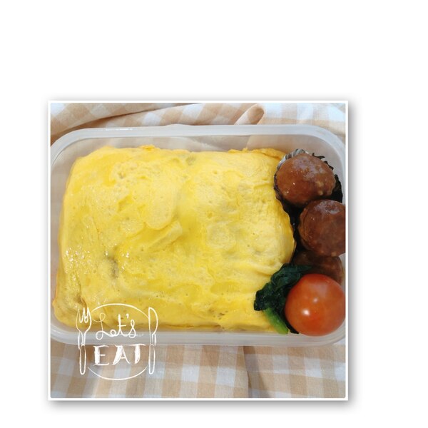 たっぷりオムライス弁当 レシピ 作り方 By Maya 楽天レシピ たっぷりオムライス弁当 レシピ 作り方 By Maya 楽天レシピ