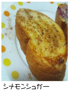 フランスパンで☆シナモンシュガートースト