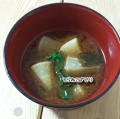 おとさん、こんにちは✨お昼に大根とほうれん草のお味噌汁作りました☘️野菜たっぷりおいしかったです♪
素敵なレシピ、ありがとうございます(*ﾟー^)