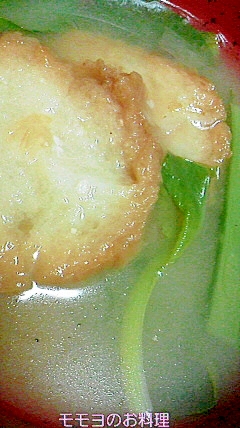 小松菜とあぶら麩のお味噌汁