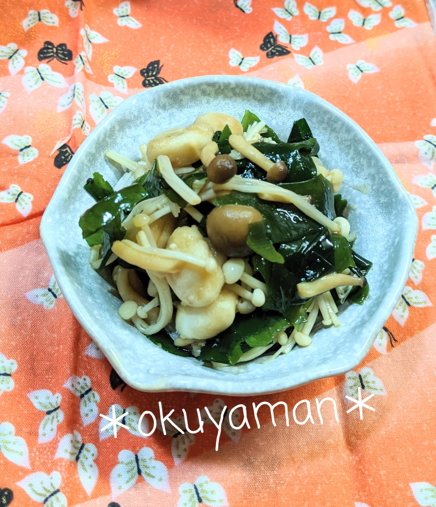 お麩、きのことわかめの酢物