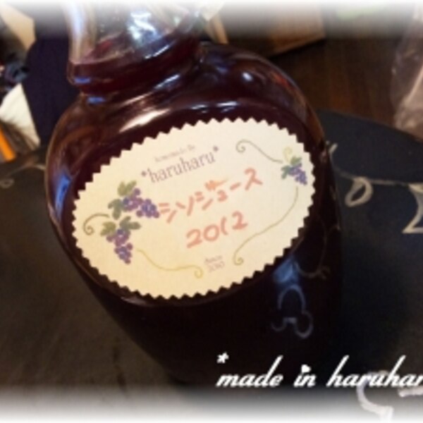 花粉症にも効果がある シソジュース レシピ 作り方 By Haruharu 楽天レシピ 花粉症にも効果がある シソジュース レシピ 作り方 By Haruharu 楽天レシピ