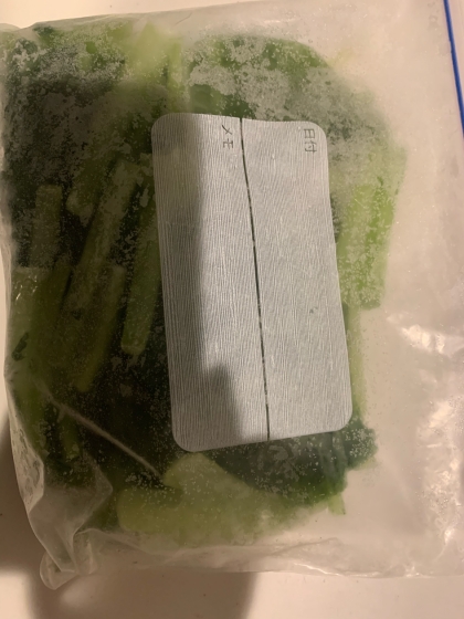 小松菜　冷凍保存