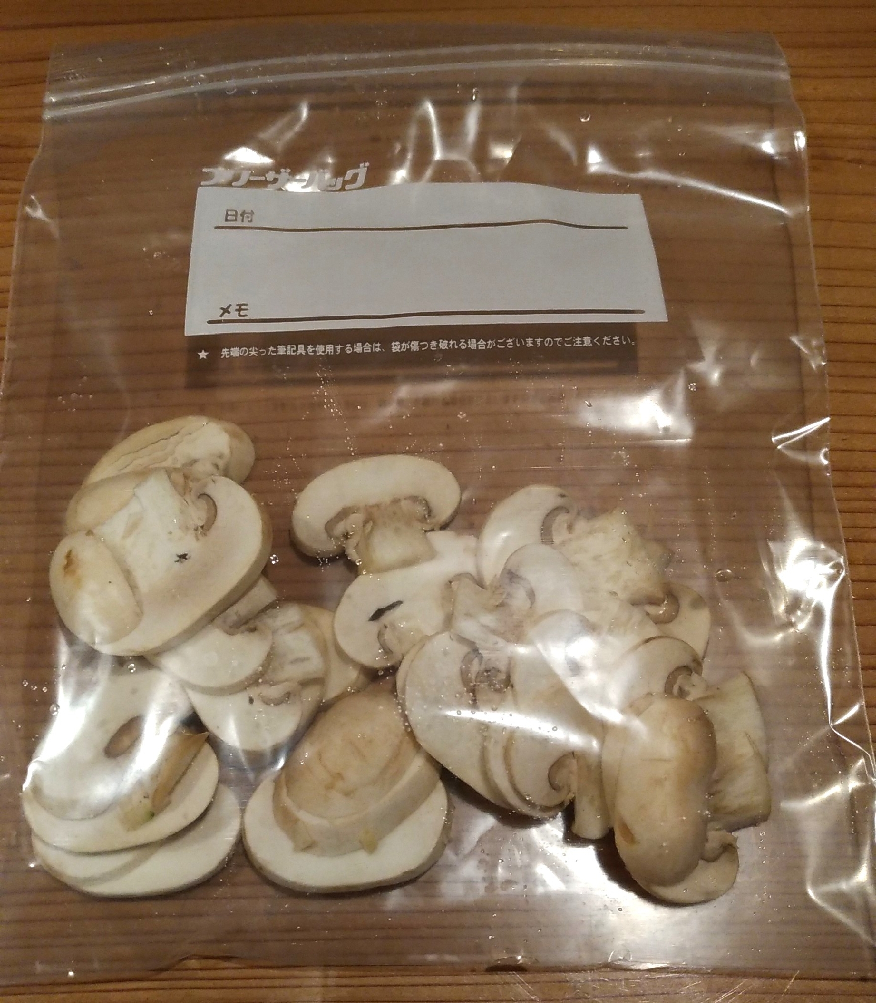 便利 旨味凝縮マッシュルームの冷凍保存方法 レシピ 作り方 By またたび 楽天レシピ 便利 旨味凝縮マッシュルームの冷凍保存方法 レシピ 作り方 By またたび 楽天レシピ