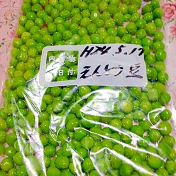 えんどう豆が残ったら冷凍保存へ レシピ 作り方 By Polaris36 楽天レシピ えんどう豆が残ったら冷凍保存へ レシピ 作り方 By Polaris36 楽天レシピ